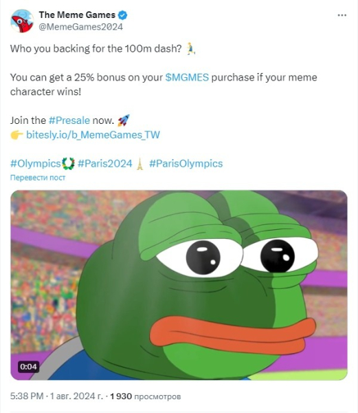 Мемные монеты выросли на 11,2%, а мемкоин Meme Games собрал более $350 тыс. на предпродаже
Мемные монеты выросли на 11,2%, а мемкоин Meme Games собрал более $350 тыс. на предпродаже