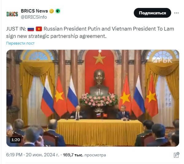 Россия и Вьетнам отказались от доллара США при взаиморасчётах
Россия и Вьетнам отказались от доллара США при взаиморасчётах