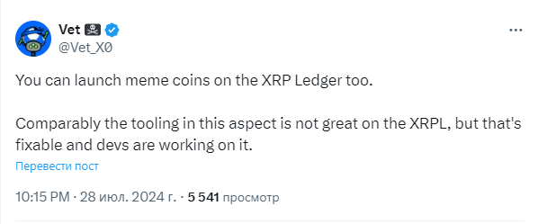 Разработчики реестра XRPL работают над запуском мемкоинов
Разработчики реестра XRPL работают над запуском мемкоинов