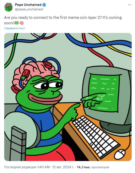 
Pepe Unchained собирал свыше $8,5 млн на ICO &ndash; когда ждать запуск L2?                