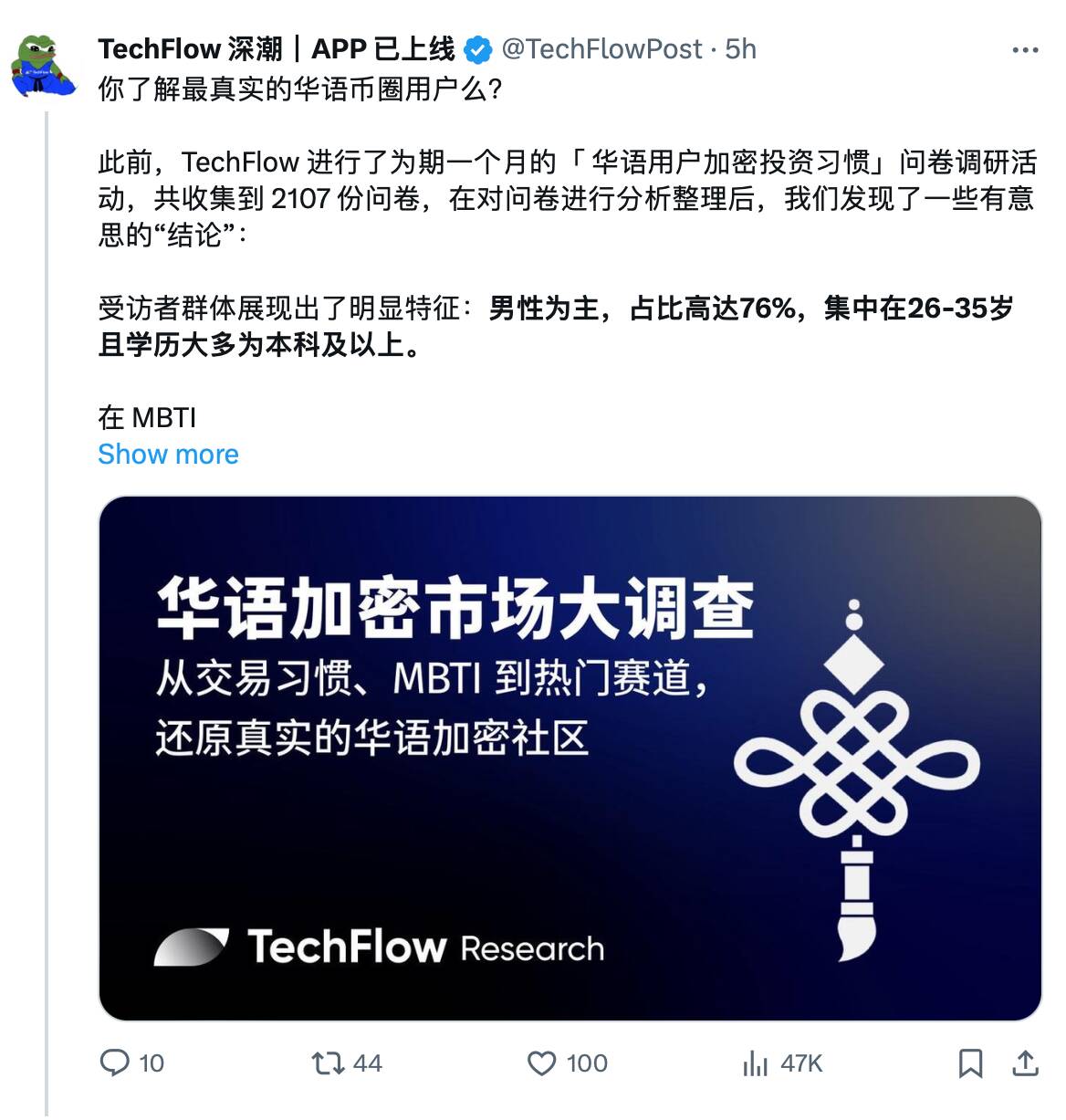 Китайские криптопользователи предпочитают Binance и X Китайские криптопользователи предпочитают Binance и X