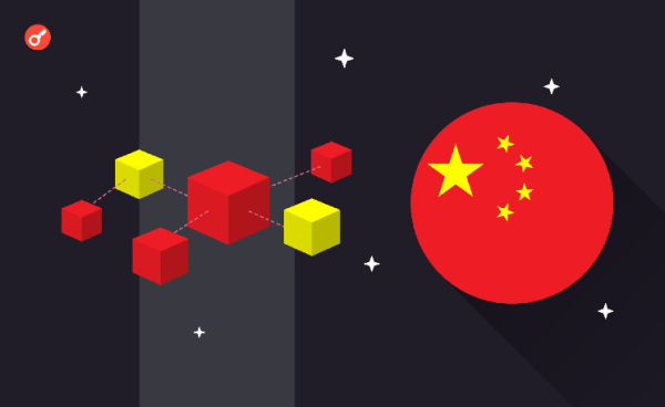 Эксперт опроверг информацию о выводе китайскими властями Ethereum почти на $2 млрд Эксперт опроверг информацию о выводе китайскими властями Ethereum почти на $2 млрд