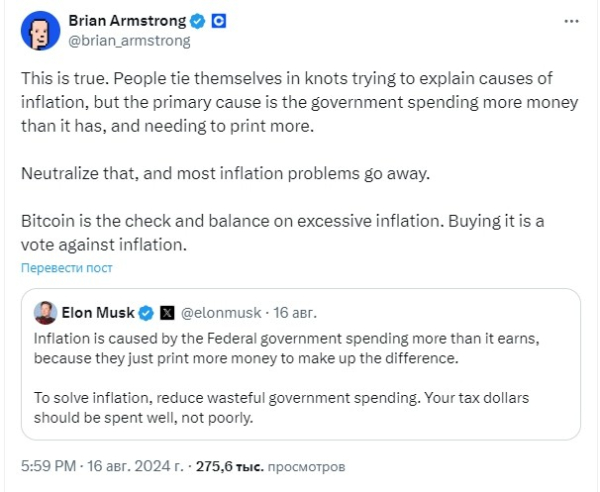 Брайан Армстронг считает биткоин единственной защитой от инфляции Брайан Армстронг считает биткоин единственной защитой от инфляции