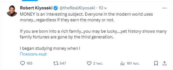 Роберт Кийосаки: пора прекратить работать за фейковые доллары Роберт Кийосаки: пора прекратить работать за фейковые доллары