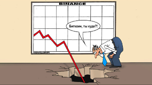Крипторынок обвалился на 20%: биткоин упал ниже $49 000 Крипторынок обвалился на 20%: биткоин упал ниже $49 000